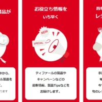 ティファールの豪華家電などが毎月当たるメルマガ懸賞！