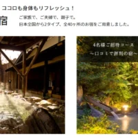 極上温泉宿やBRUNOマルチグリルポットなどが当たるクローズド懸賞！
