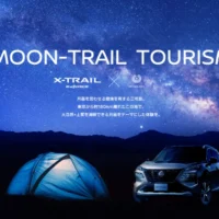 日産エクストレイルによる月面をテーマにしたツアーが当たる高額懸賞！