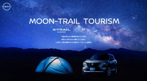日産エクストレイルによる月面をテーマにしたツアーが当たる高額懸賞！