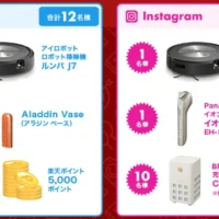 ルンバやイオン美顔器などが当たる楽天ブックスの高額懸賞！