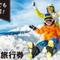 JTB旅行券10万円分が5名に当たる高額懸賞！