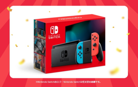【ahamoユーザー限定】NintendoSwitchが50名に当たる高額懸賞！