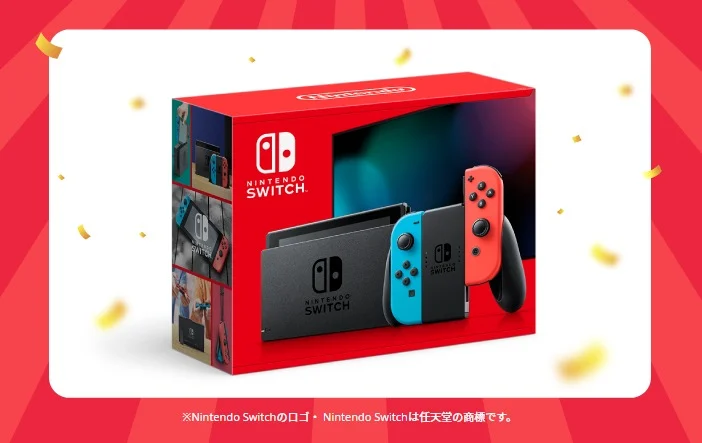 【ahamoユーザー限定】NintendoSwitchが50名に当たる高額懸賞！