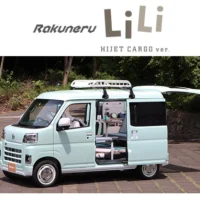軽キャンピングカー「ラクネル・リリイ」が当たる自動車懸賞！