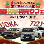 豪華カタログギフトや人気家電が2,023名に当たる、静岡トヨタの高額懸賞！