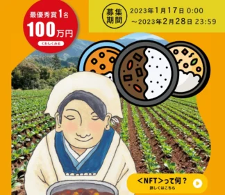 最優秀賞は賞金100万円の高額カレーレシピコンテスト！