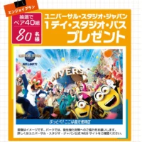 USJの宿泊＆パスポートが当たるエディオンの商品購入懸賞！