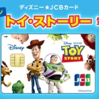 東京ディズニーリゾート「トイ・ストーリーホテル」宿泊券が当たる豪華キャンペーン！