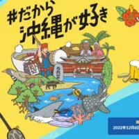 JTB商品券10万円分、リゾートホテル宿泊券、アマギフなどが当たる高額懸賞！