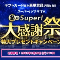 JCBギフトカード1万円、ダイヤモンドペンダントなどが当たる高額懸賞！