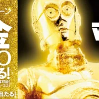純金C-3POやAtmoph Window 2が当たる金の特茶懸賞！