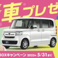HONDA N-BOX（グレードG）新車が当たる軽自動車懸賞！