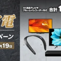 SHARPのテレビやレコーダーなど人気家電が当たる高額懸賞！