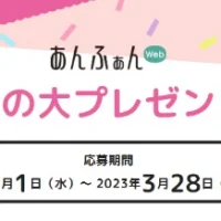 星野リゾート リゾナーレ大阪 宿泊券&アトリエ体験などが当たる高額懸賞！
