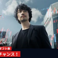 Amazonギフト券50万円分などが合計243名に当たるIG証券の高額懸賞！