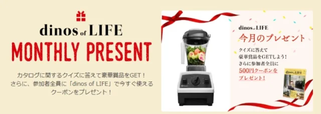 Vitamixのブレンダー「E310」が当たる高額懸賞！
