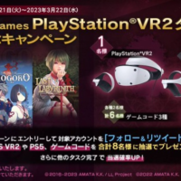 PlayStation 5、PlayStation VR2などが当たる最新ゲーム機懸賞！