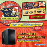 ガレリア ゲーミングPCが当たるドスパラの高額懸賞！