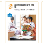 ホテル宿泊券や豪華家電などが毎シーズン当たる豪華子育て懸賞！