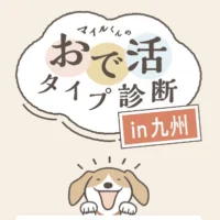 5万円分の高額クーポンなどが当たるトヨタの豪華Twitter懸賞！
