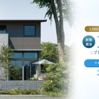 ミサワホームの「新築資金 1,000万円」が当たる超高額懸賞！