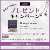 Bottega Venetaのスレッドスルーピアスが当たる高額懸賞！