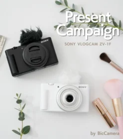 SONYのVLOGカメラ「ZV-1F」が当たるInstagram懸賞！