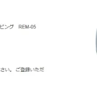 ドクターエア「3Dアイマジックタッピング」が当たる高額懸賞！
