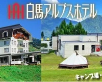 信州の宿泊券・特産品などが当たる豪華懸賞！
