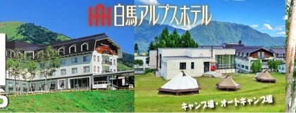 信州の宿泊券・特産品などが当たる豪華懸賞！