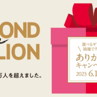 10 万円相当の宿泊券・食事券が当たる、JRホテルメンバーズ利用キャンペーン！
