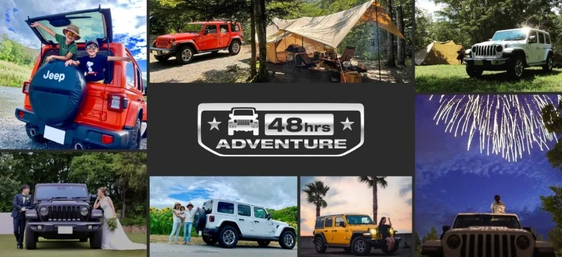 Jeepの象徴「ラングラー」を体感する、48時間アウトドア満喫キャンペーン！