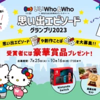 JTB旅行券10万円分や体験ギフト3万円分などが当たる豪華コンテスト!