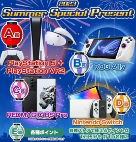 PS5＆PSVR2、ROG Ally、Nintendo Switchなどが当たるゲーミング懸賞！