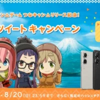 ASUSのAndroidスマホ「Zenfone 9」が4名に当たる高額X懸賞！