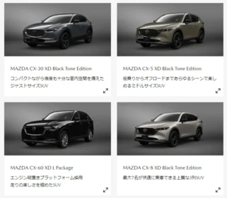CX-8やCX-30など、マツダの好きなSUVが当たる豪華車懸賞！