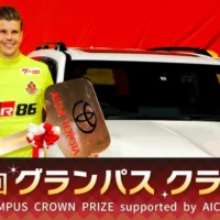 2024年 Jリーグシーズンペアチケットなどが当たるグランパスクラウン賞！