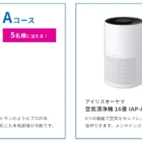 毎月豪華家電が当たる、食品トレーのリサイクルクイズ懸賞！