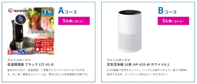 毎月豪華家電が当たる、食品トレーのリサイクルクイズ懸賞！