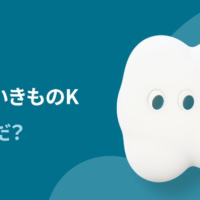 Amazonギフト券1万円分が当たる「謎のいきものK」目撃懸賞！