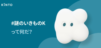 Amazonギフト券1万円分が当たる「謎のいきものK」目撃懸賞！