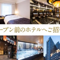 オープン前のアパホテル無料試泊が当たる豪華懸賞！