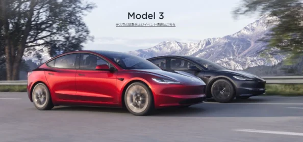 テスラ Model Y の試乗＆宿泊体験が当たる豪華キャンペーン！