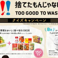 シャープ ヘルシオ ホットクックが10名に当たる高額懸賞！