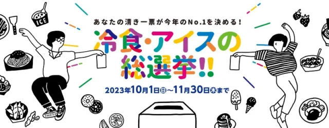 現金10万円が5名、1万円が50名などに当たる豪華懸賞！