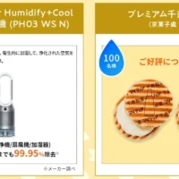 Dyson Purifier Humidify+Cool 加湿空気清浄機が当たるクイズ懸賞！