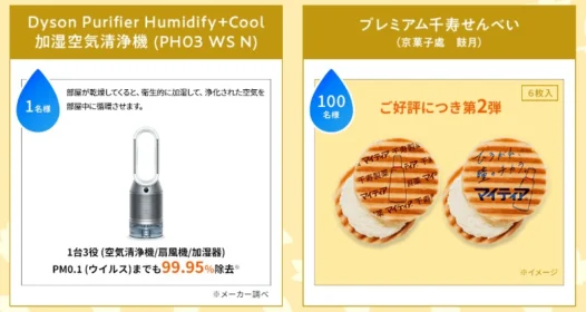 Dyson Purifier Humidify+Cool 加湿空気清浄機が当たるクイズ懸賞！