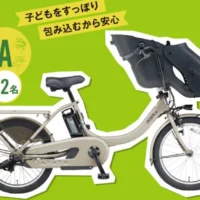 最新電動アシスト自転車プレゼントが7名に当たる高額懸賞！