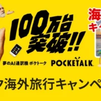 100万円相当のハワイ6日間の旅が当たる高額懸賞！